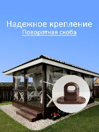 Мягкое окно 100x260 см, для веранды, беседки